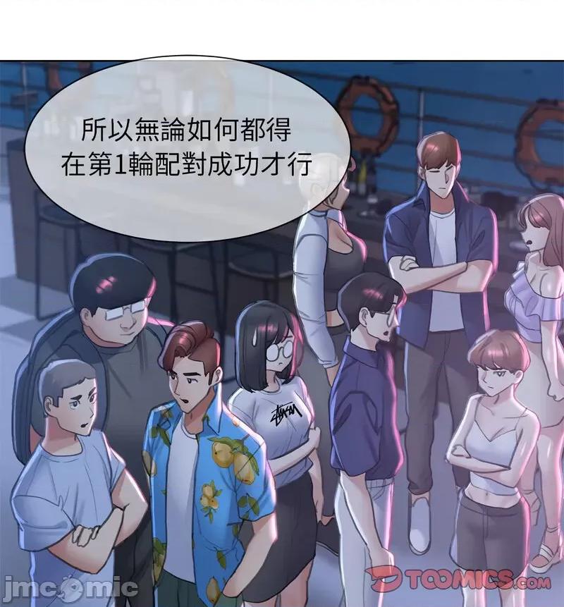 3年5班~穷途末路！ 危险同学会12 危险同学会 第200页