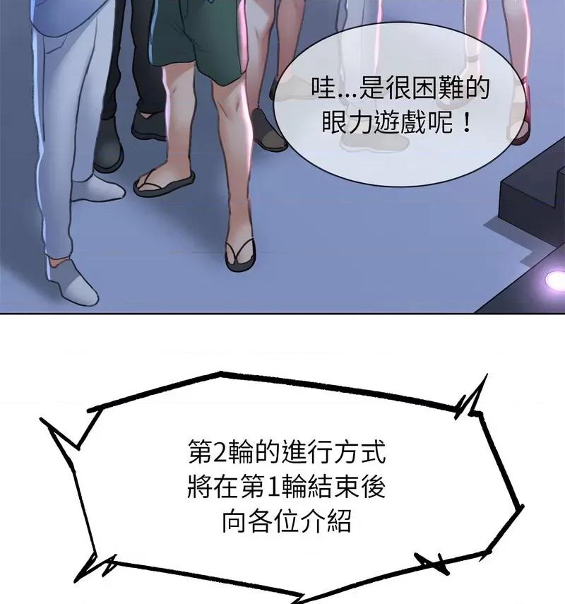 3年5班~穷途末路！ 危险同学会12 危险同学会 第201页