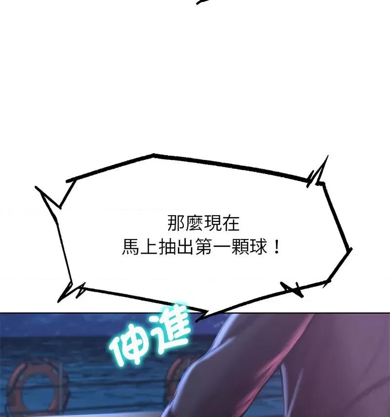 3年5班~穷途末路！ 危险同学会12 危险同学会 第202页