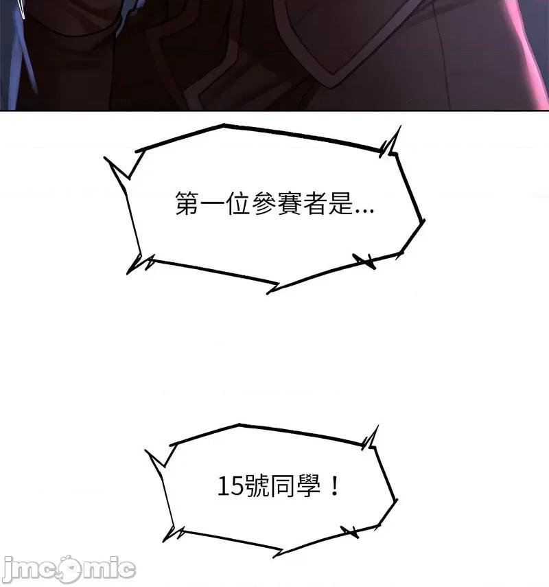 3年5班~穷途末路！ 危险同学会12 危险同学会 第205页