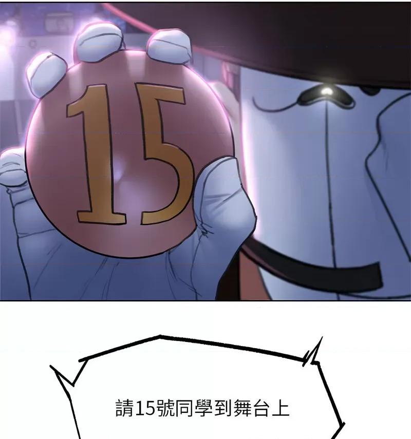 3年5班~穷途末路！ 危险同学会12 危险同学会 第206页