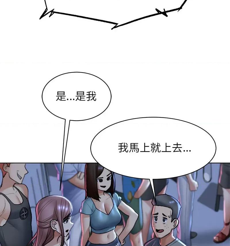 3年5班~穷途末路！ 危险同学会12 危险同学会 第207页