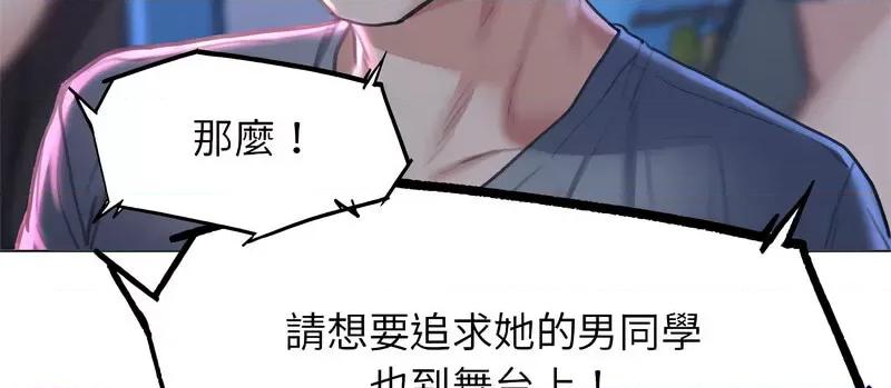 3年5班~穷途末路！ 危险同学会12 危险同学会 第211页