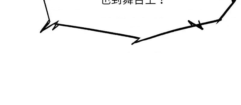 3年5班~穷途末路！ 危险同学会12 危险同学会 第212页