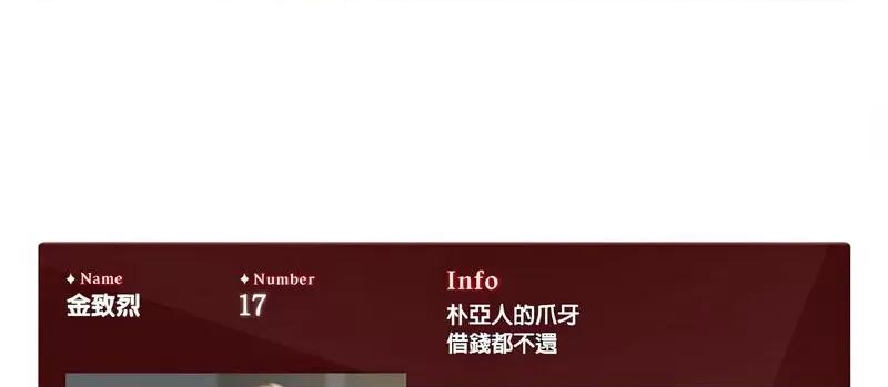 3年5班~穷途末路！ 危险同学会12 危险同学会 第217页