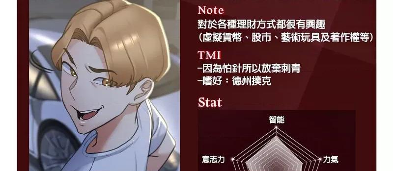 3年5班~穷途末路！ 危险同学会12 危险同学会 第218页