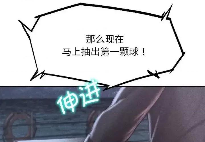 3年5班~穷途末路！ 危险同学会-13 第2页