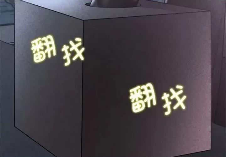 3年5班~穷途末路！ 危险同学会-13 第3页