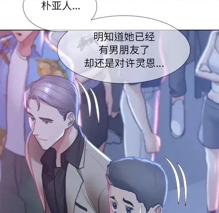 3年5班~穷途末路！ 危险同学会-13 第17页