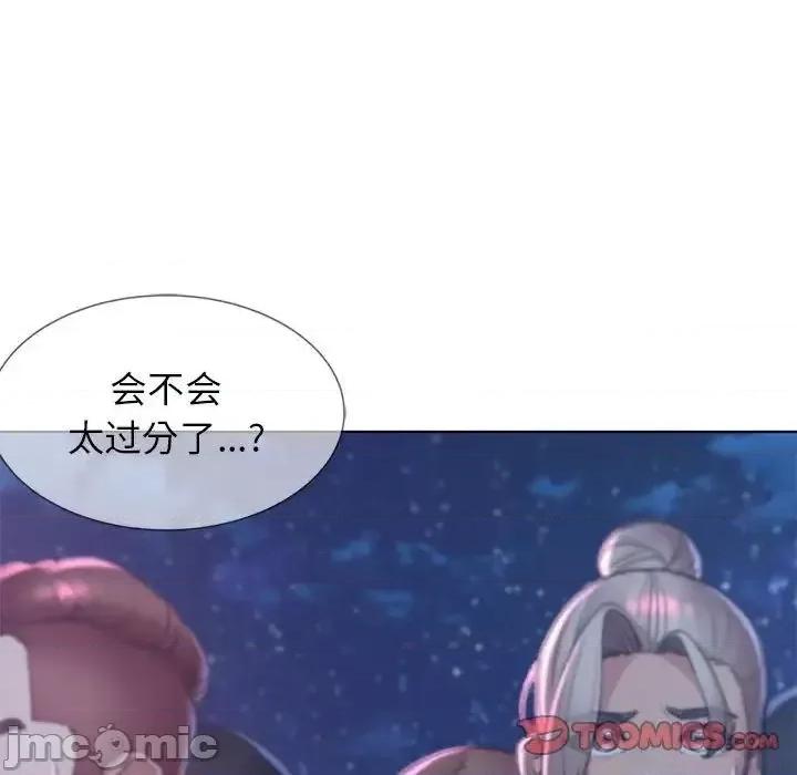 3年5班~穷途末路！ 危险同学会-13 第20页