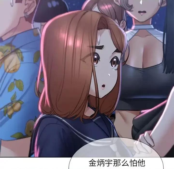 3年5班~穷途末路！ 危险同学会-13 第21页