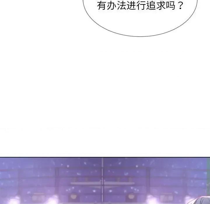 3年5班~穷途末路！ 危险同学会-13 第22页