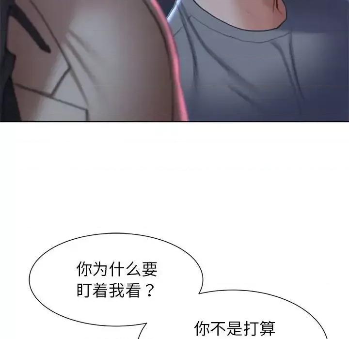 3年5班~穷途末路！ 危险同学会-13 第26页