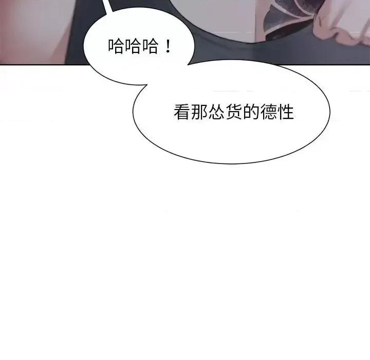 3年5班~穷途末路！ 危险同学会-13 第33页