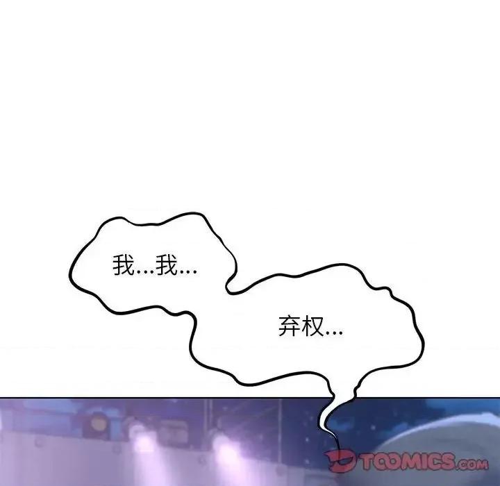 3年5班~穷途末路！ 危险同学会-13 第36页
