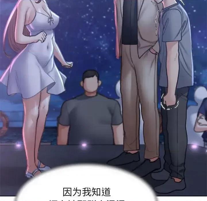 3年5班~穷途末路！ 危险同学会-13 第41页