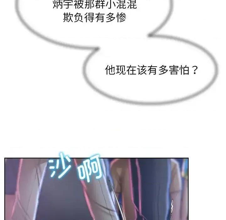 3年5班~穷途末路！ 危险同学会-13 第42页