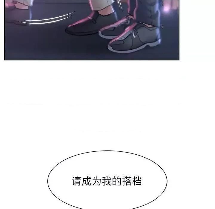 3年5班~穷途末路！ 危险同学会-13 第43页