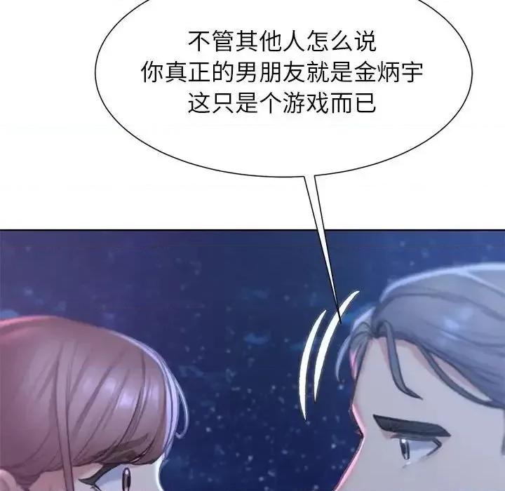 3年5班~穷途末路！ 危险同学会-13 第46页