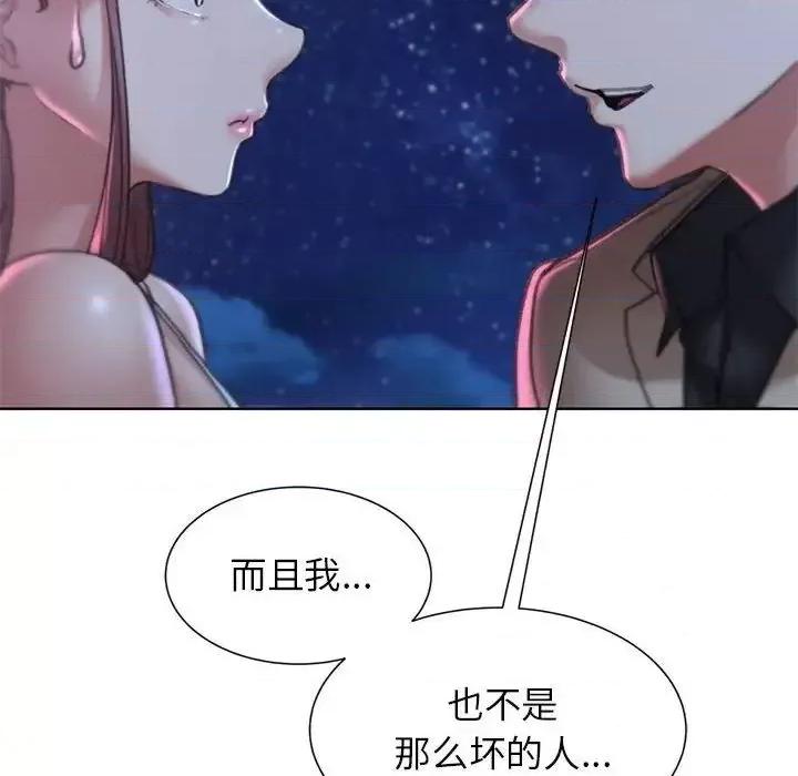 3年5班~穷途末路！ 危险同学会-13 第47页