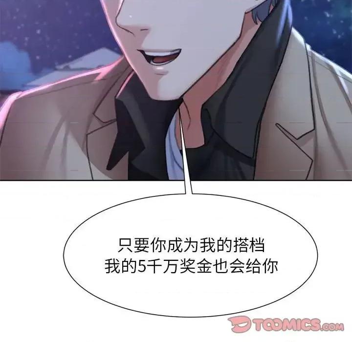3年5班~穷途末路！ 危险同学会-13 第52页