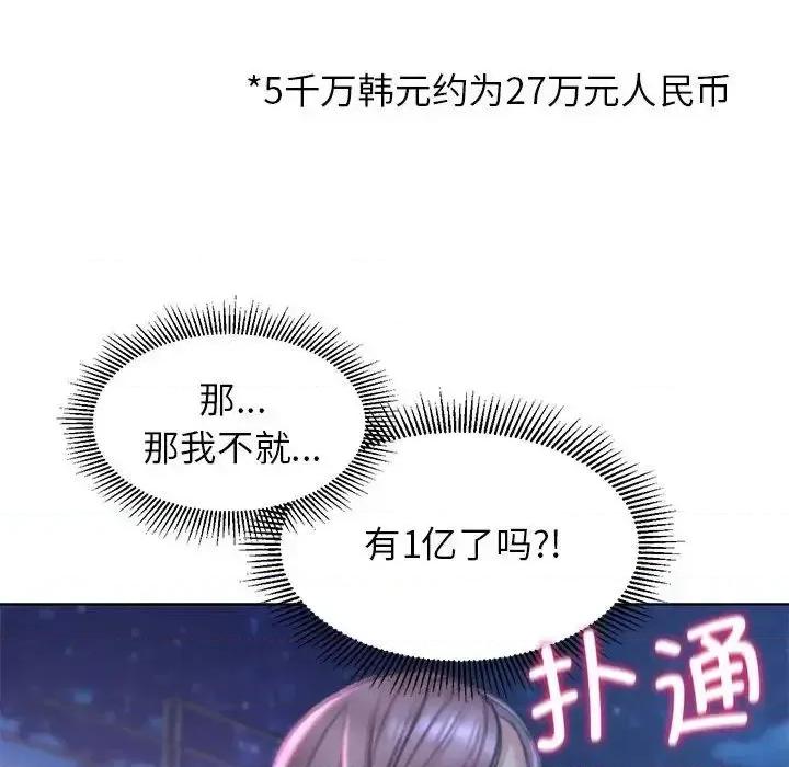 3年5班~穷途末路！ 危险同学会-13 第53页