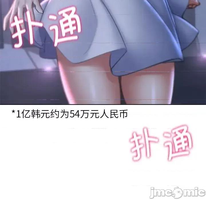 3年5班~穷途末路！ 危险同学会-13 第55页