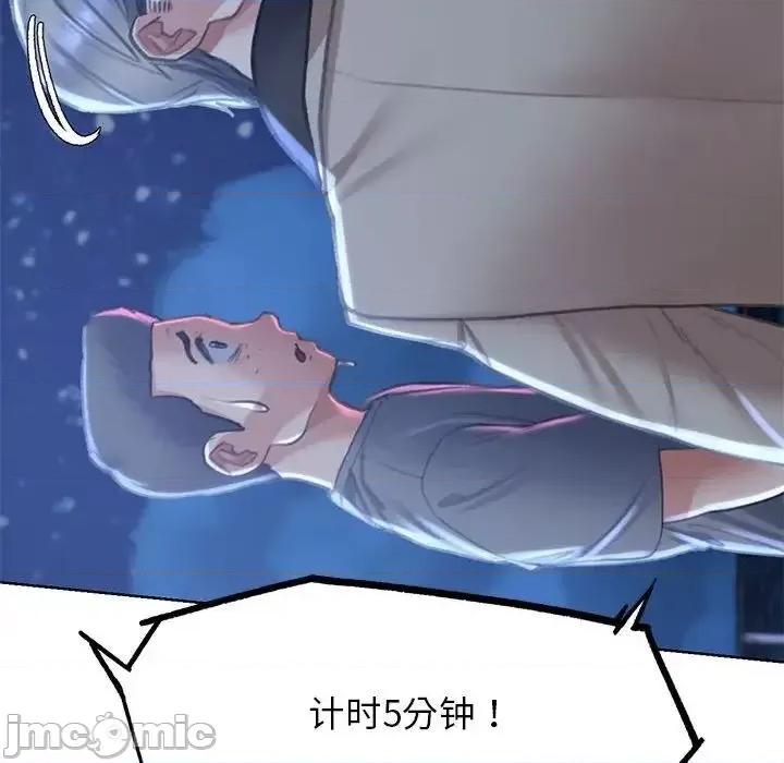3年5班~穷途末路！ 危险同学会-13 第65页