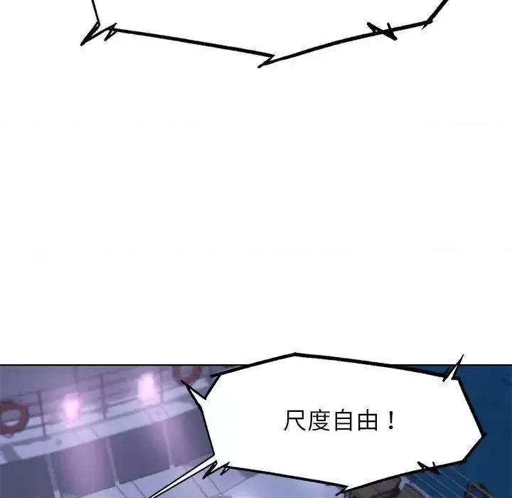 3年5班~穷途末路！ 危险同学会-13 第66页