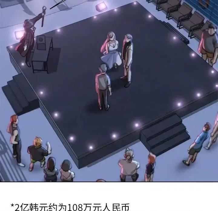 3年5班~穷途末路！ 危险同学会-13 第67页