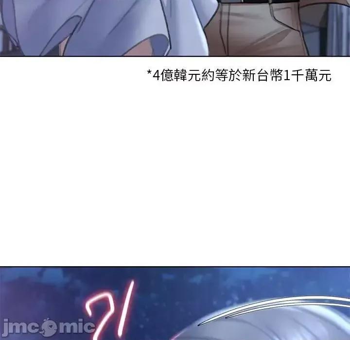 3年5班~穷途末路！ 危险同学会-13 第70页