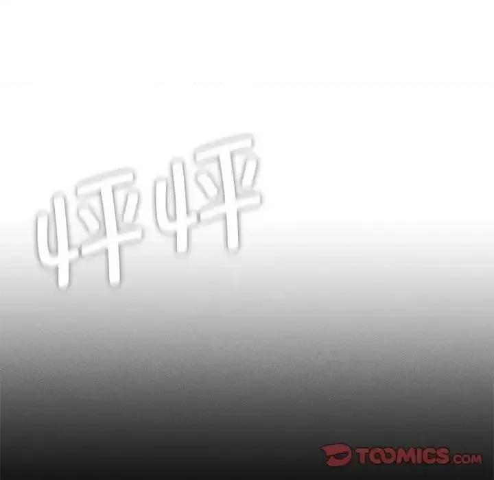 3年5班~穷途末路！ 危险同学会-13 第76页