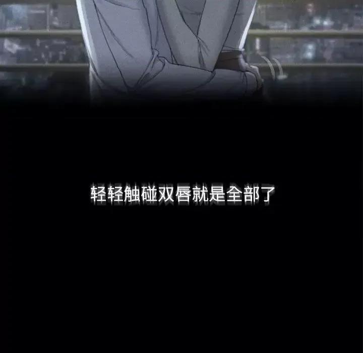 3年5班~穷途末路！ 危险同学会-13 第81页