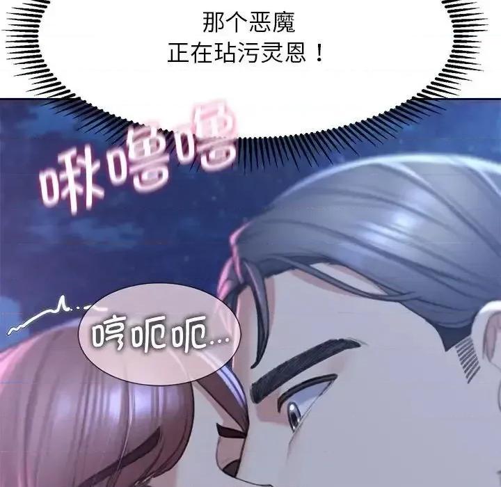 3年5班~穷途末路！ 危险同学会-13 第83页