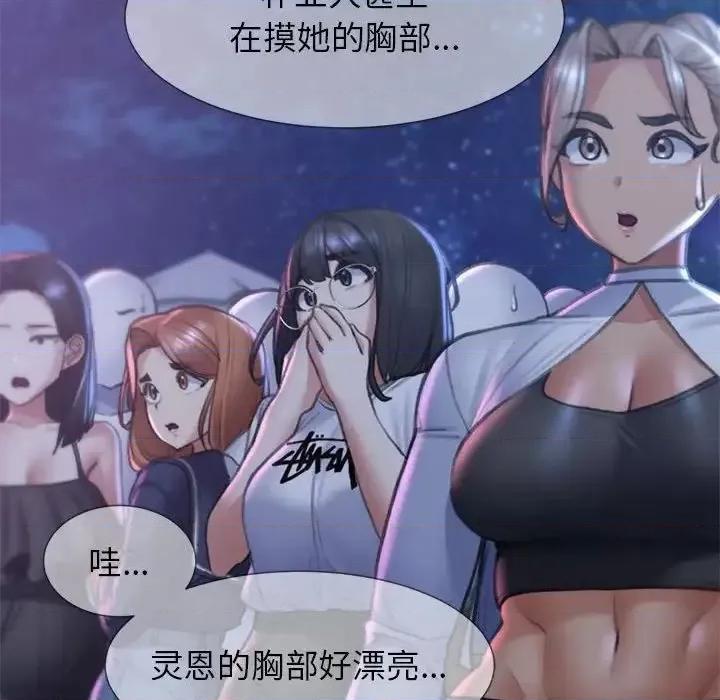 3年5班~穷途末路！ 危险同学会-13 第94页