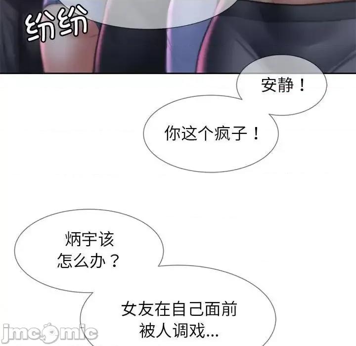 3年5班~穷途末路！ 危险同学会-13 第95页