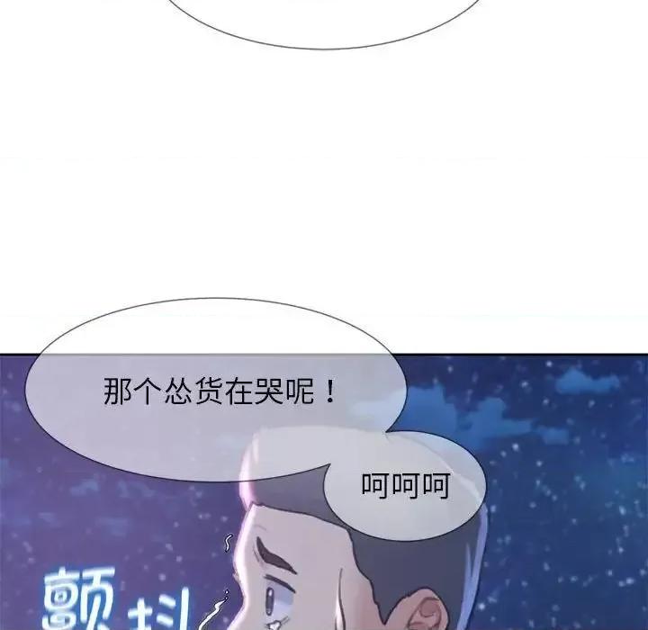 3年5班~穷途末路！ 危险同学会-13 第96页