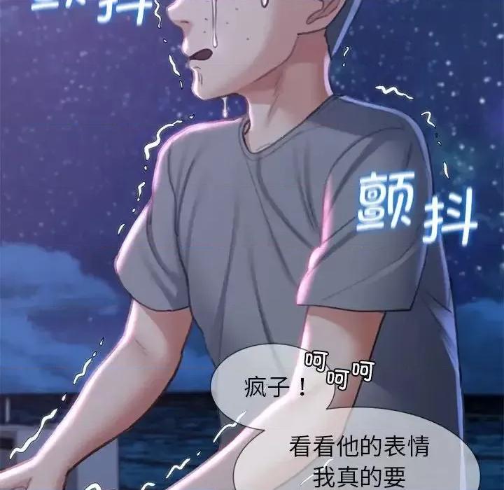 3年5班~穷途末路！ 危险同学会-13 第97页