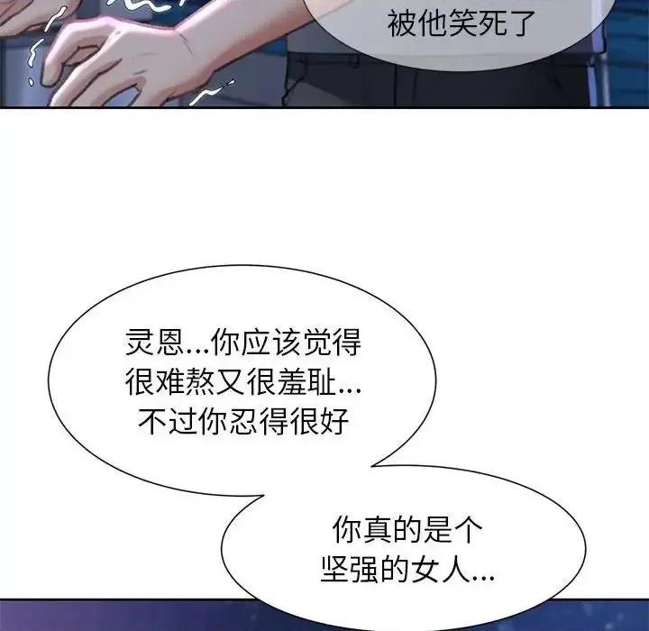 3年5班~穷途末路！ 危险同学会-13 第98页