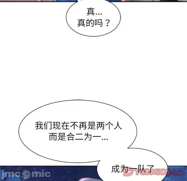 3年5班~穷途末路！ 危险同学会-13 第100页