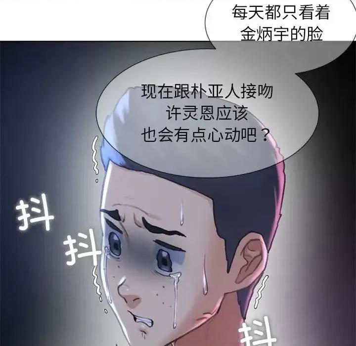 3年5班~穷途末路！ 危险同学会-13 第107页