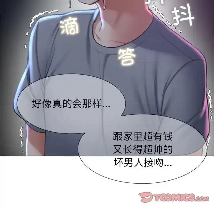 3年5班~穷途末路！ 危险同学会-13 第108页
