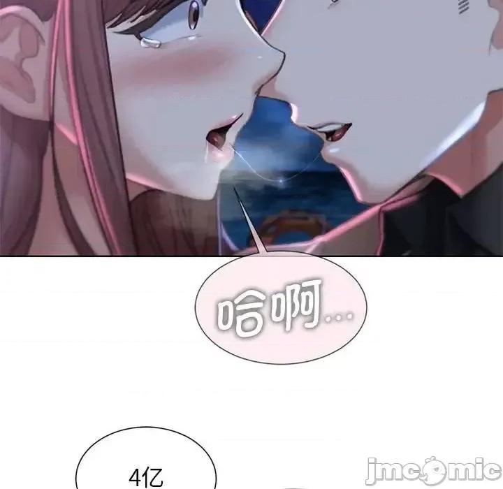 3年5班~穷途末路！ 危险同学会-13 第110页