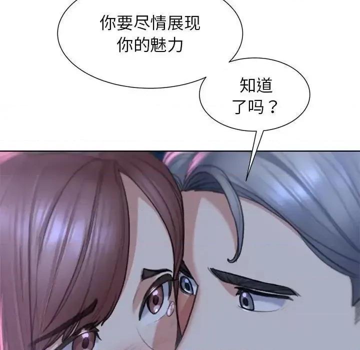 3年5班~穷途末路！ 危险同学会-13 第113页