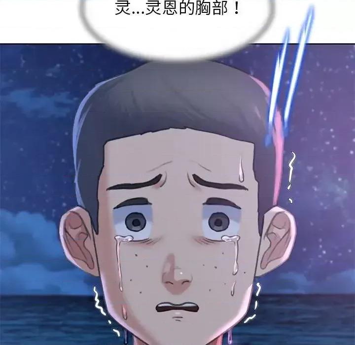 3年5班~穷途末路！ 危险同学会-13 第123页