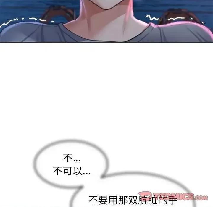 3年5班~穷途末路！ 危险同学会-13 第124页