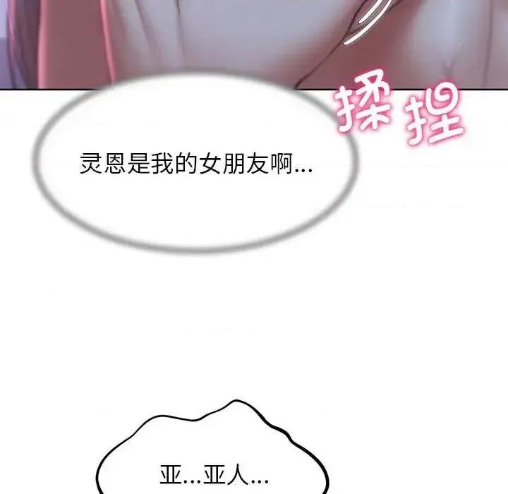 3年5班~穷途末路！ 危险同学会-13 第126页