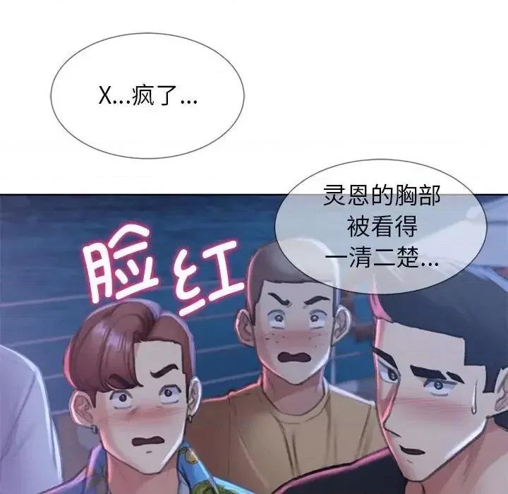 3年5班~穷途末路！ 危险同学会-13 第129页