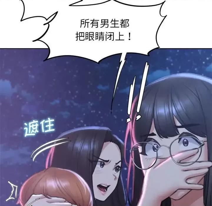 3年5班~穷途末路！ 危险同学会-13 第131页