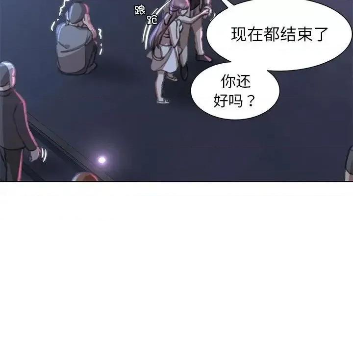 3年5班~穷途末路！ 危险同学会-13 第144页